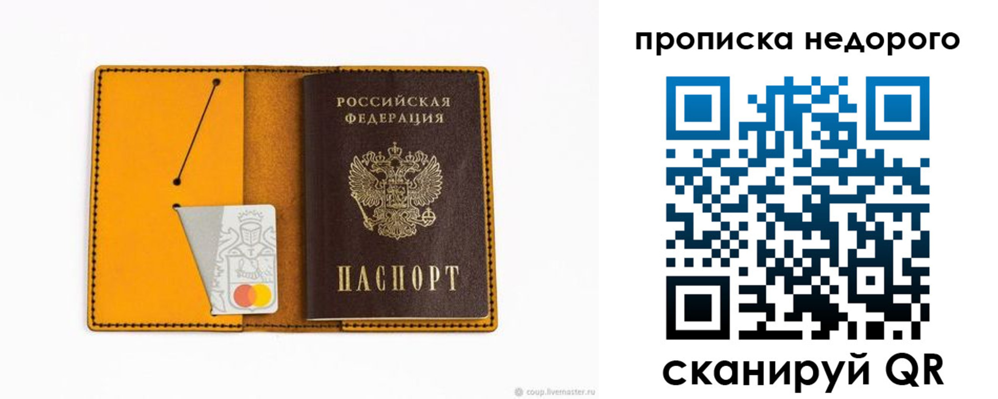 временная регистрация гарантия в Шлиссельбурге