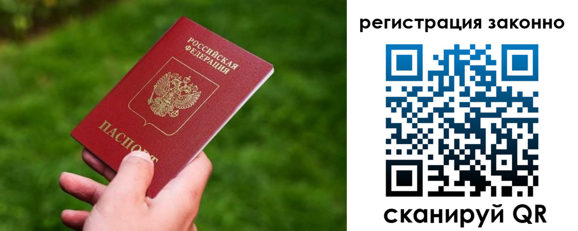 временная регистрация недорого в Шлиссельбурге