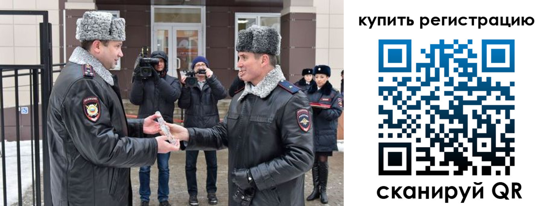 временная регистрация законно в Шлиссельбурге