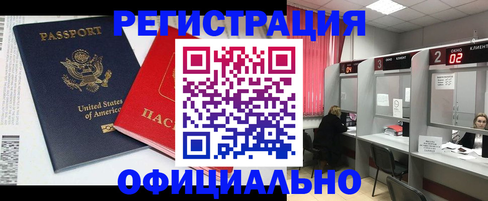 миграционный учет в Шлиссельбурге