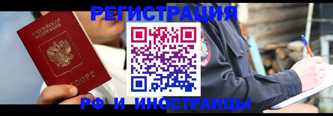 прописка гарантия в Шлиссельбурге