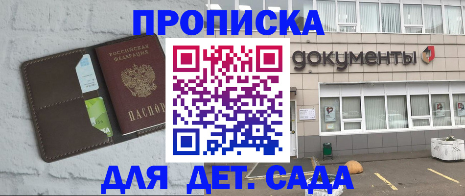 временная регистрация недорого в Шлиссельбурге