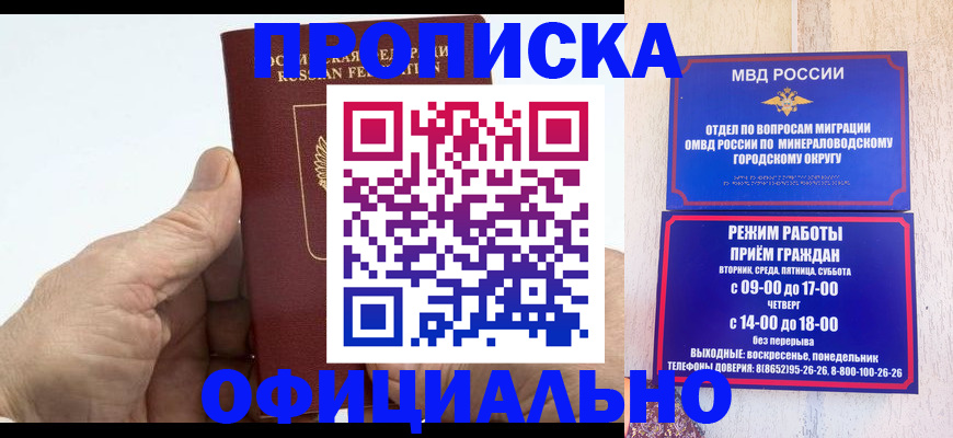 прописка ребенка в Шлиссельбурге