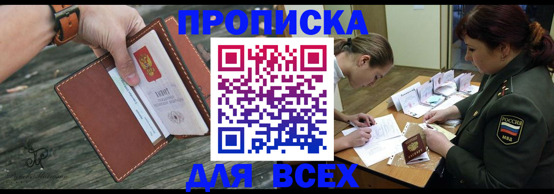 прописка паспорт в Шлиссельбурге